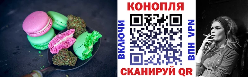 Печенье с ТГК конопля  Купить закладки  Гагарин 