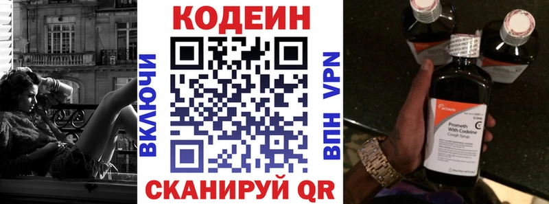 Купить закладки  Гагарин  Кодеиновый сироп Lean Purple Drank 